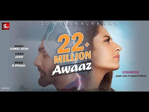 Awaaz (Qismat) | Ammy Virk | Sargun Mehta | Kamal Khan | Jaani & B Praak New Song 2018