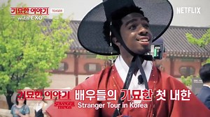 UPCOMING RELEASE | 190711 Stranger Things X EXO [#KAI][#SUHO] w/ Caleb & Gaten 🗓️ 11th July 🕒 6PM KST #EXO #StrangerThings #StrangerThings_SUHOxKAI -abgl- | EXO-L Worldwide