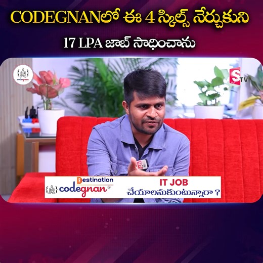 CODEGNANలో ఈ 4 స్కిల్స్ నేర్చుకుని 171.PA జాబ్ సాధించాను 💬 DM us now to get started! 👉 https://wa.me/919966188862?text=EnquiryFB 🚀 Launch Your IT Career with Codegnan! 🚀 Join India’s Leading IT Training Institute and master Python, Java Full Stack, Software Testing, Data Science, and more! ✅ 4,000 Successful Placements ✅ Expert-Led Training & Hands-on Projects ✅ Flexible Learning Modes ✅ 100% Placement Assistance 📍 Locations & Contact: 📌 Vijayawada , Bengaluru , Hyderabad 917731066888 , 91