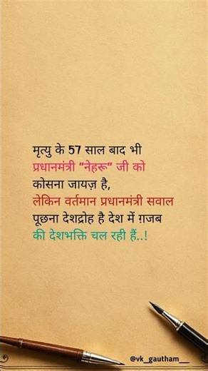 The real face of Indian politics today . #shorts #godimedia #modi #politics #election #reality