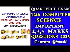 12th Computer Science Quarterly Exam Important Question 2025 | 2,3,5 Marks | quarterly question 2025