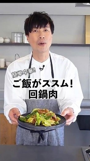 A classic Chinese dish! Goes great with rice! How to make Twice Cooked Pork (Hui Koro Rou) #short...