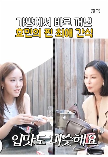 ✔️가방에 꼭 넣어 다니는 효민의 찐 최애 간식 효민이 가방에 챙겨 다닐 만큼 좋아하는 간식이에요. 하나씩 개별 포장돼 있어 간편하게 꺼내 먹기 좋아요. ※본 콘텐츠는 쿠팡파트너스 활동의 일환으로 일정액의 수수료를 제공받습니다. #최애간식 #간식추천 #다시마간식 #단짠 #이색간식