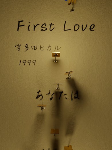 First Love/宇多田ヒカル