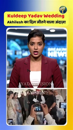 Kuldeep Yadav Wedding Akhilesh का दिल जीतने वाला अंदाज़!#KuldeepYadav #AkhileshYadav #WeddingViral