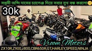 12K views · 161 reactions | USED PREMIUM BIKES IN KOLKATA₹62k| ZX10R,Z900,z800,CBR650R,GT,HARLEY,SPEED,NINJA ₹30k |Vroom Motors———————————————————————————-Vroom motorsADDRESS - Rd-41-B Raghunathpur, Baguihati, Kolkata-700059, Raghunathpur, Within 500 metres radius from Dugar Honda VIP road Near Hero Work shop VIP Road, Gorakshabasi Rd, beside Kali Temple, Kolkata, West Bengal 700059MOBILE Number - 8240607836 | Arijit Adhya | Facebook