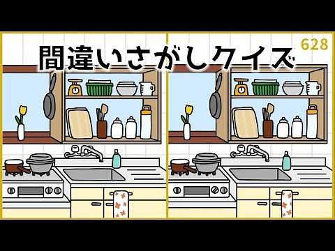 【間違い探しクイズ】簡単&おもしろい！高齢者向け脳トレ【無料レク】#628