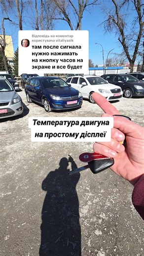 Температура двигуна на Renault Trafic