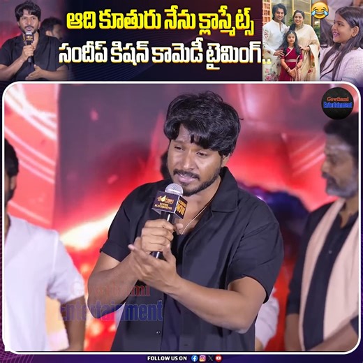 Actor Sundeep Kishan Inspiring Speech at Shambhala Movie Success Meet | Aadi Sai Kumar | Ugandhar Muni #GowthamiEnterment #ActorSundeepKishan #ShambhalaMovie #AadiSaiKumar #UgandharMuni #SuccessMeetMoments #MovieCelebration #FilmSuccess #IndianFilmIndustry #CinemaLife #ActorSpeech #FilmEvent #MovieJourney #teamshambhala Actor Sundeep Kishan, Shambhala Movie Success Meet, Inspiring Speech, Aadi Sai Kumar, Ugandhar Muni, Gowthami Enterment, Indian Cinema, Actor Speech Event, Film Success Celebrati