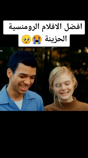 أفضل الأفلام الرومانسية الحزينة على نتفليكس
