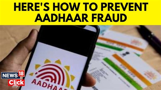 Aadhaar scam cards have become rampant these days but you can stop falling prey to these frauds by following these useful tips #AadharCard #Fraud #India #Aadhar | Bhavesh Sharma | News18