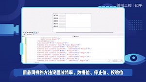 WPF入门到放弃（三）| 制作串口调试助手