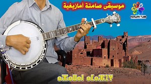 227K views · 9.1K reactions | AZAWAN TUBE MUSIQUE INSTRUMENTALE..موسيقى صامتة أمازيغية | Azawan Tube | Facebook
