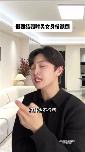 Gender Swap Wedding: What If Men & Women Exchanged Roles