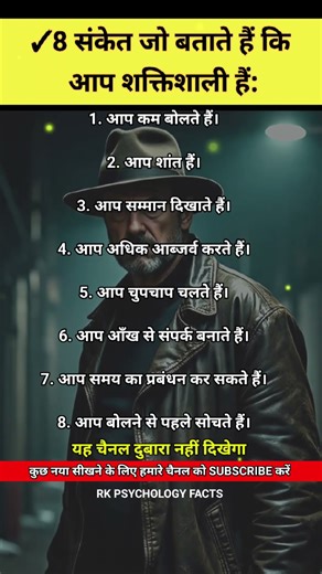 Strong Personality बनाना आसान है 💪 | Psychology Tips Hindi #motivation #generalknowledge #shortfeed