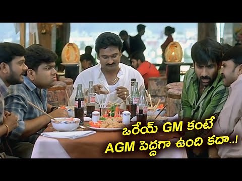 Krishna Bhagavan Fooled Ravi Teja Hilarious Comedy Scene | TFC Comedy