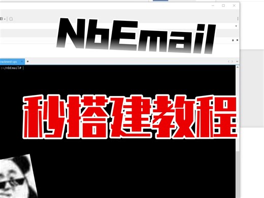NbEmail1.5发布，更新多项功能，自建邮箱服务器