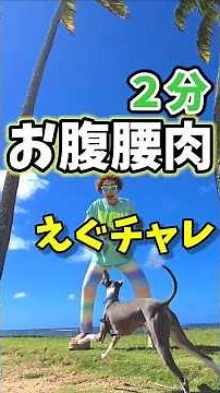 更年期でもお腹えぐれる❗食後の血糖値下げる！血流アップ！便秘改善！お腹痩せ！
