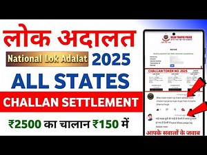 Lok Adalat Traffic Challan 2025 | How to get All states Lok Adalat token | How to fill Challan 2025?