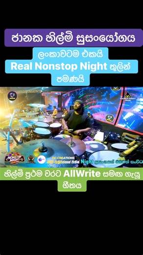 All Write සමඟින් කිසි දින නොගැයූ ගීයක් | DC Creations