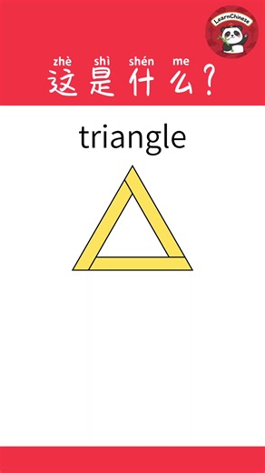 Chinese Vocabulary Practice #chinesevocabulary #chinese #chineselesson