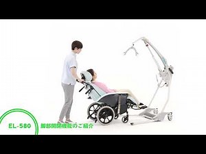 移動式リフト EL-580 脚部開閉機能