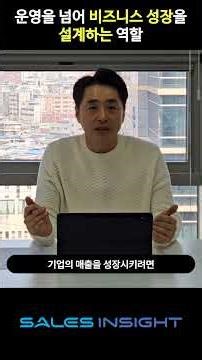 [결산CRM] 아직도 시스템 운영만 하세요? IT팀이 매출 성장을 직접 설계하는 법 #결산 #crm #it