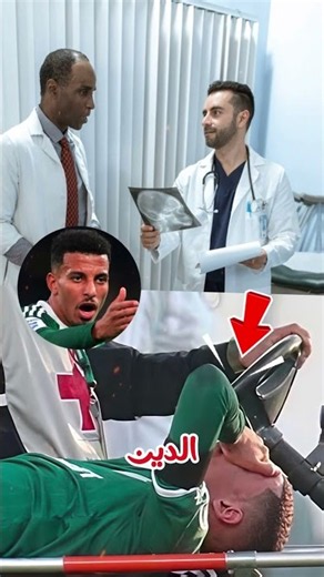 خبر صادم بزاف على اصابة عز الدين اوناحي