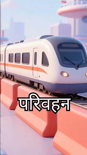 Quantum Tunneling Trains: The Future of Urban Transport! #tech ​Primary:#QuantumTunneling