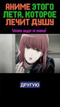 The Story of Smoking Behind the Supermarket #anime #romance #Tayama #Sasaki