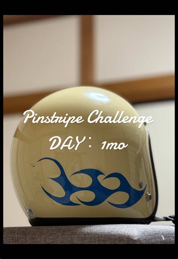 ピンストライプチャレンジの始まり