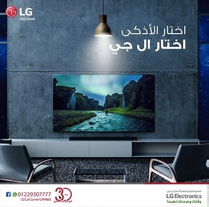 107K views · 223 reactions | مع ال جي اضاءة تلفزيونك هتظبط لوحدها على حسب اضائة المكان مع تلفزيونات ال جي بتكنولوجيا الذكاء الاصطناعي ThinQ AI اختار الأذكى، اختار ال جي #تفاصيل_هتفرق_معاك https://www.lg.com/eg_en/tv-audio-video | LG Global | Facebook
