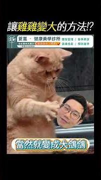雞雞變大的方法！瘦瘦筆不只幫助減重？