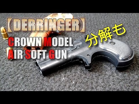 Crown Derringer Air Cocking Review and Disassembly! This small airsoft gun is perfect for ages 10...