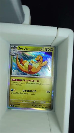 new cards scanner. #pokemon #pokemoncardopening #tcg