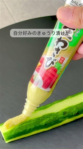 【チューブできゅうり漬け】