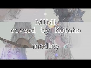 MIMI medley （ver.Kotoha）