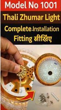 Model No 1001 Thali Zhumar Light | Complete Installation Fitting सीखिए