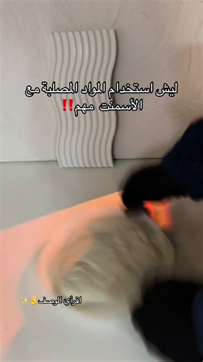 ليش استخدام المواد المصلبة مهم لتحسين جودة الأسمنت؟