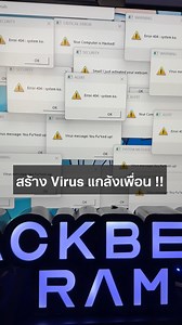 172K views · 2.3K reactions | สร้าง Virus แกล้งเพื่อน !! #coding #virus #pc #reelschallenge | Blackberry Ram | Facebook