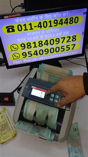 Best Cheapest Note Counting Machine with Fake Note Detector in India 🇮🇳 #shorts #trending #ytshorts