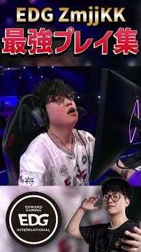 中国の大英雄 EDG ZmjjKK選手 最強プレイ集【VALORANT】#vct #valorant #zmjjkk #edwardgaming