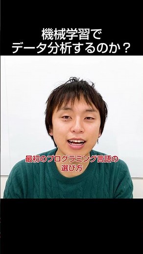 最初のプログラミング言語はどれが良い？探し方#shorts