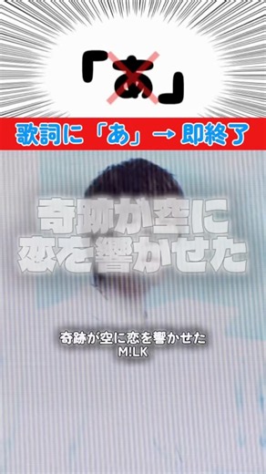 奇跡が空に恋を響かせた（M!LK）「あ」と歌ったら即終了 @honotyanneru さんリクエストありがとう！