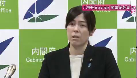 横ピン、小野田紀美にマジなトーンでキレられる横田「東大教授が『高市は東条英機みたいに大本営発表を垂れ流してる』と警告した共同通信の記事、読んだ？」小野田「読んでませんし、個人の意見一つ一つにコメする立場にこざいません」横田「共同の記事ですよ！読んでないの！？」小野田「読んでません！」横田「高市は東条英機ですよ？」小野田「何で笑ってらっしゃるのか分からないんですけど...💢個人の意見にコメする事はございません」横田「笑ってなくて…問題意識無いんですか？」小野田「ございません！💢」横田「はい分かりました」これもう大臣による爺さんの介護現場だろ…