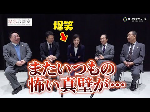 【緊急取調室】天海祐希、“真壁有希子”の再来に怯えるキントリメンバーに思わず爆笑！？ ファイナルシーズンへのアツい思いも語る！ 木曜ドラマ『緊急取調室』インタビュー