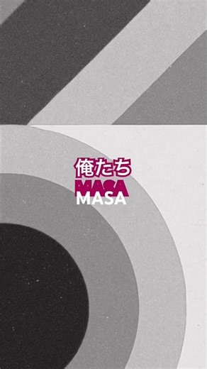 俺たちーMASA #music #song #Jpop #JapaneseMusic#JpopSong#JapanMusic • #NewSong#MusicVideo #MV