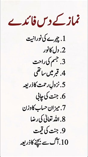 _10 Amazing Benefits of Salah | Why You Should Never Miss Namaz_