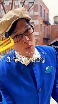 【公式】とあるカストーディアルの1日の様子をのぞき見！ | 東京ディズニーシー/Tokyo DisneySea