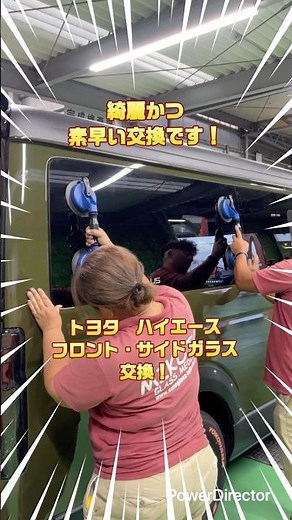 ハイエースのフロント・サイドガラスを交換します！取付けもとても早くて綺麗です！②（サイドガラス取付け編）#中古車 #ハイエース #ガラス交換 #ガラス修理